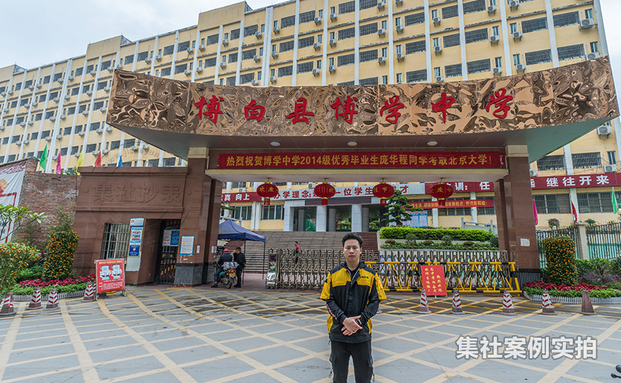 学校预付费电表系统